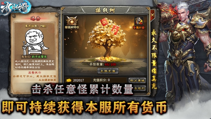 水月传奇 app下载