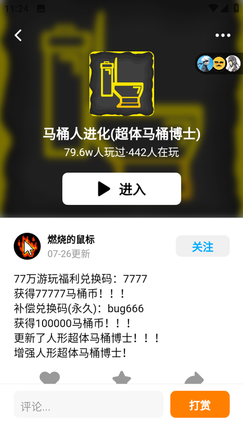 创游世界 app下载