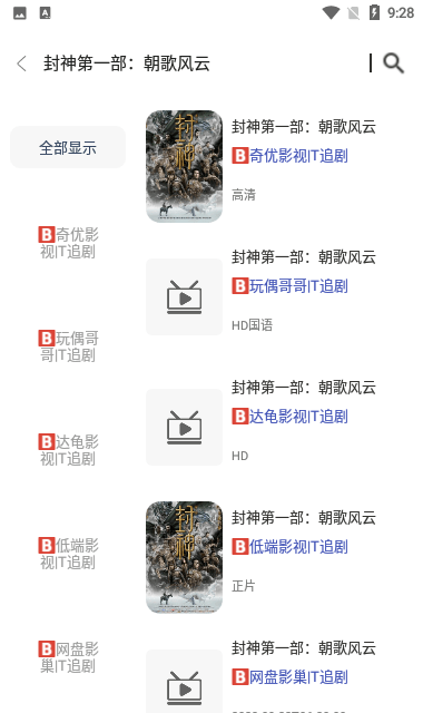 荷城影视 app下载