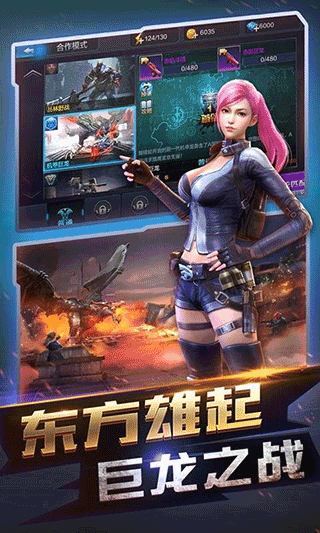 全民突击 app下载