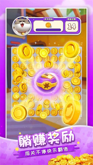 假日乐消消 app下载