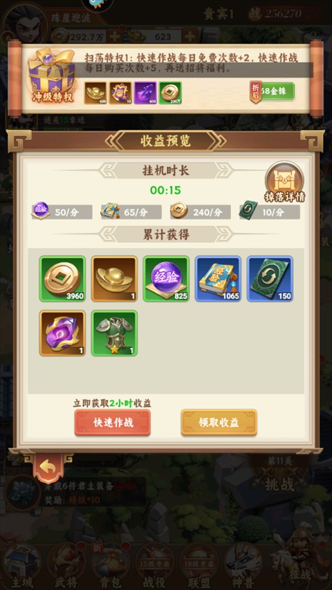 无畏三国1 app下载