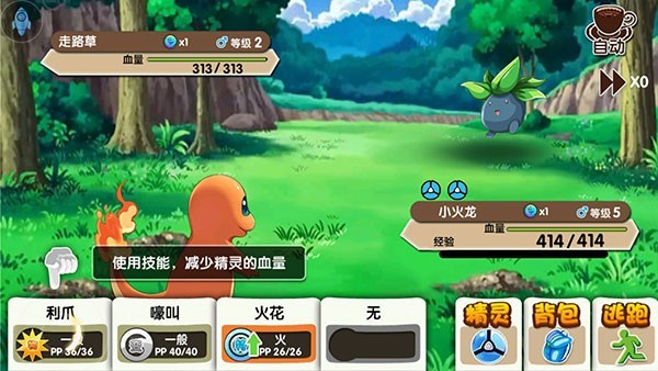 口袋妖怪复刻 app下载