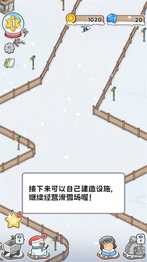 开个滑雪场 app下载