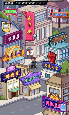 拳王的逆袭 app下载