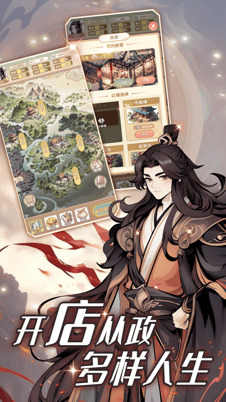 女配养成计划手游 app下载