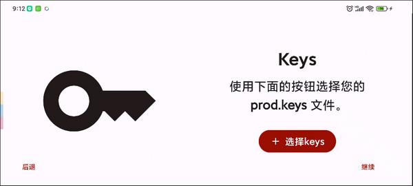 yuzu模拟器 app下载