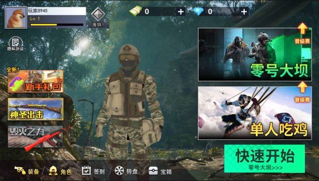 特别反恐战争 app下载