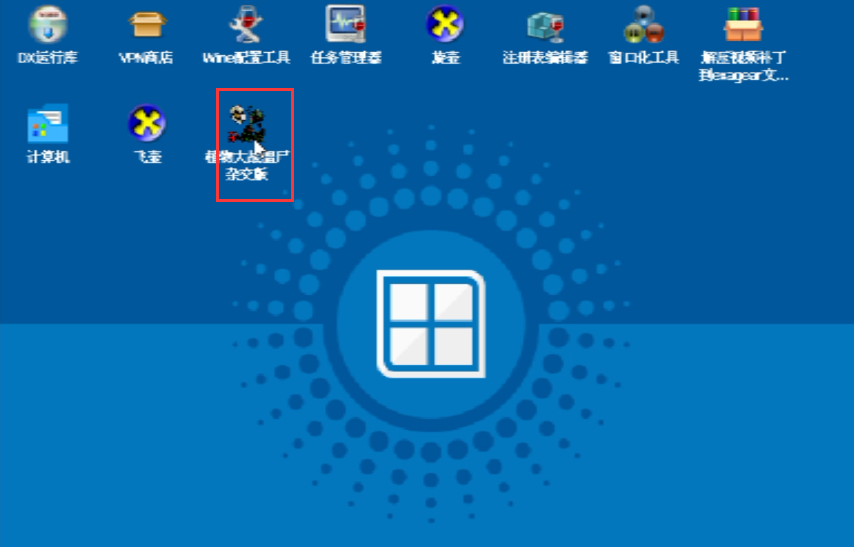 植物大战僵尸杂交版官方版 app下载