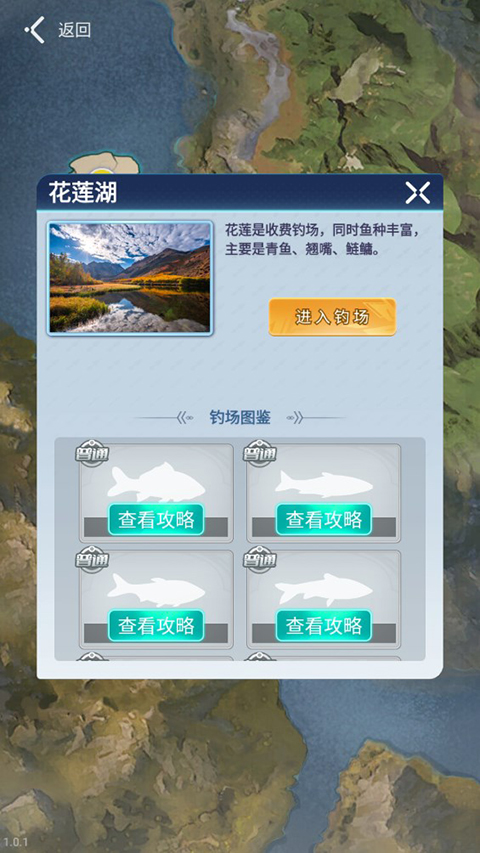 垂钓大师 app下载