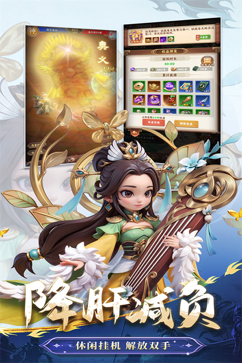 无畏三国1 app下载