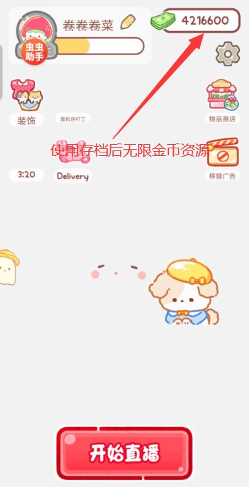 糖葫芦达人食堂版 app下载