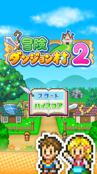 冒险村物语2原版 app下载