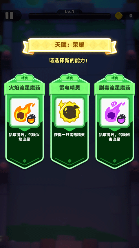 弓箭传说2汉化版 app下载