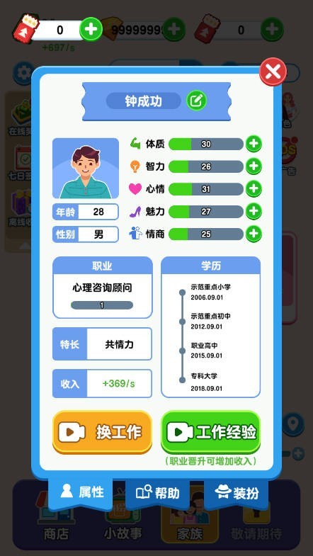 纸牌人生 app下载