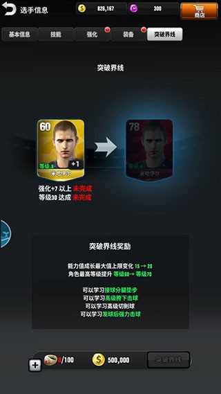 冠军网球最新版 app下载