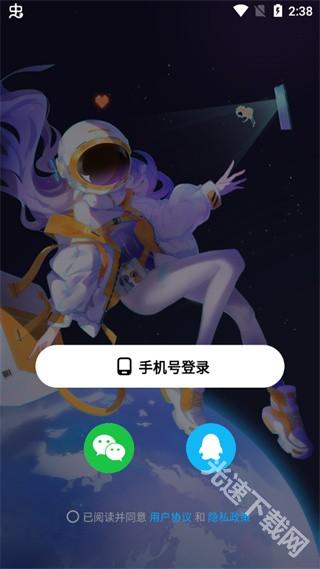 创游世界app app下载