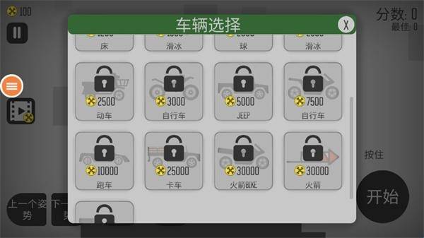 弄死火柴人官方官方版 app下载