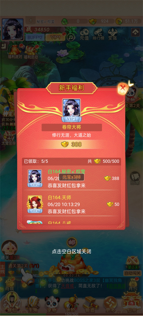 幻灵修仙传鬼服版 app下载