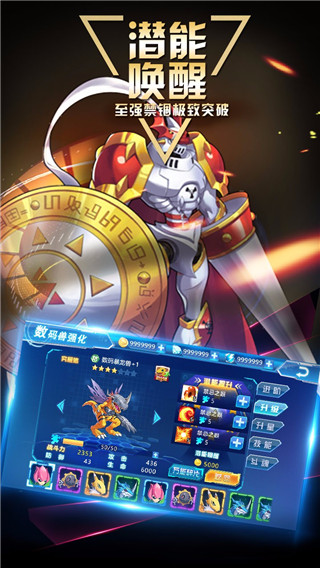 数码大冒险 app下载