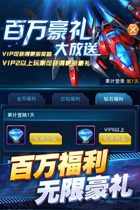 王牌机战最新版 app下载