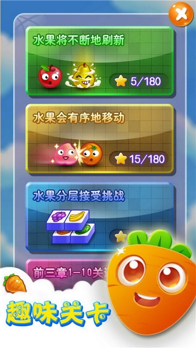 天天连连看手机版 app下载