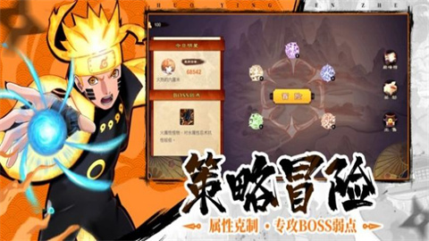 热血火影 app下载