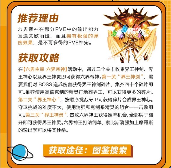 赛尔号巅峰之战 app下载