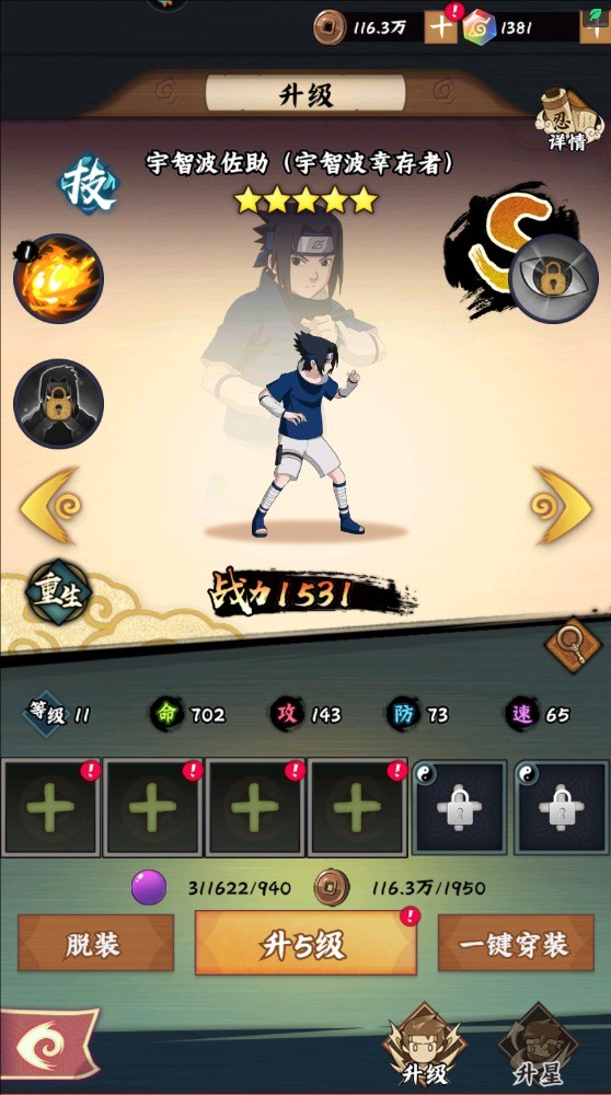 火影忍者木叶高手 app下载