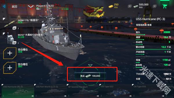 现代战舰 app下载