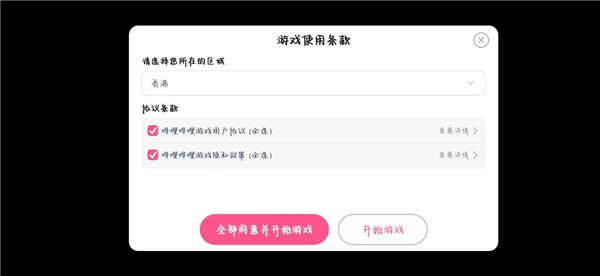 咒术回战幻影夜行最新版 app下载