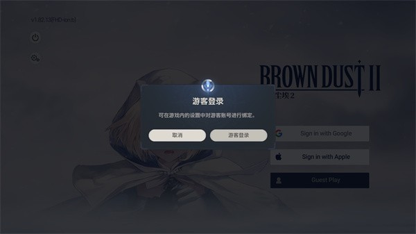 棕色尘埃2 app下载