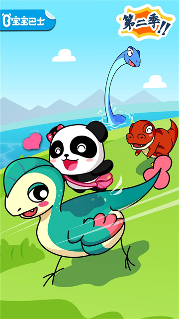 恐龙王国 app下载