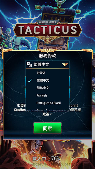 战锤40K战术 app下载