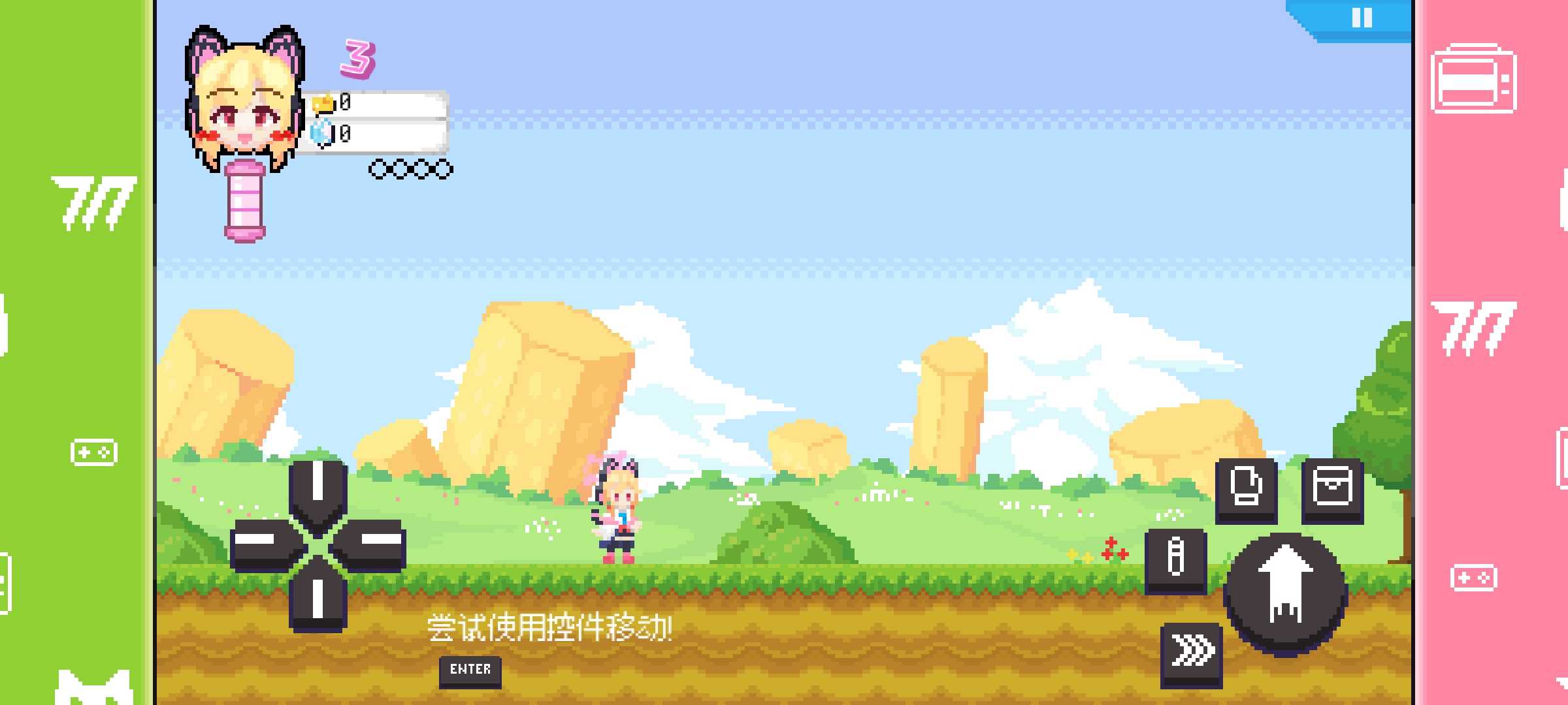 桃气的神奇尾巴 app下载