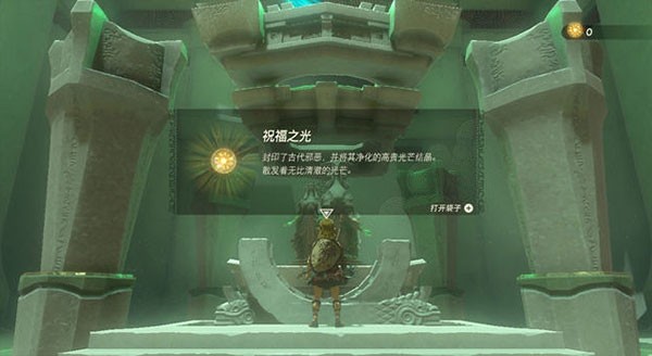 塞尔达传说王国之泪 app下载