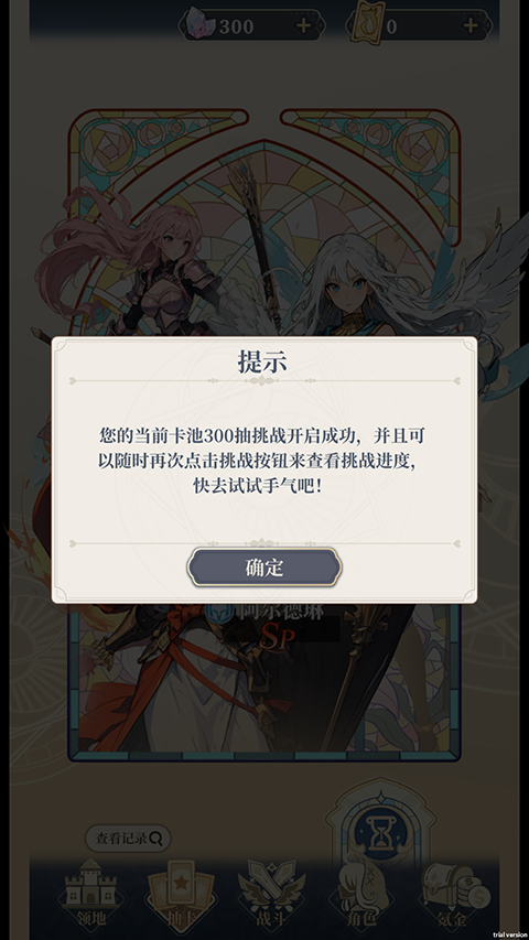 二次元氪金模拟器 app下载