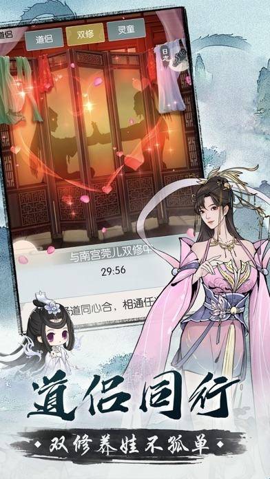 无极仙途官方版 app下载