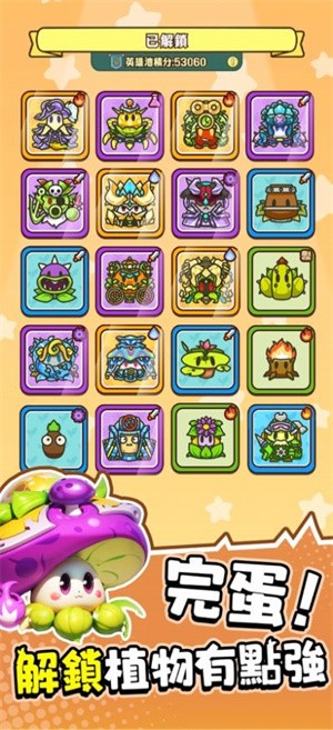 完蛋!我被僵尸包围了 app下载