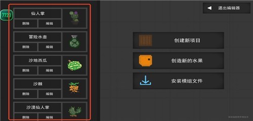 水果游乐场 app下载