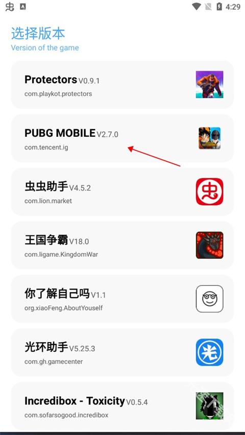 殇痕画质助手 app下载