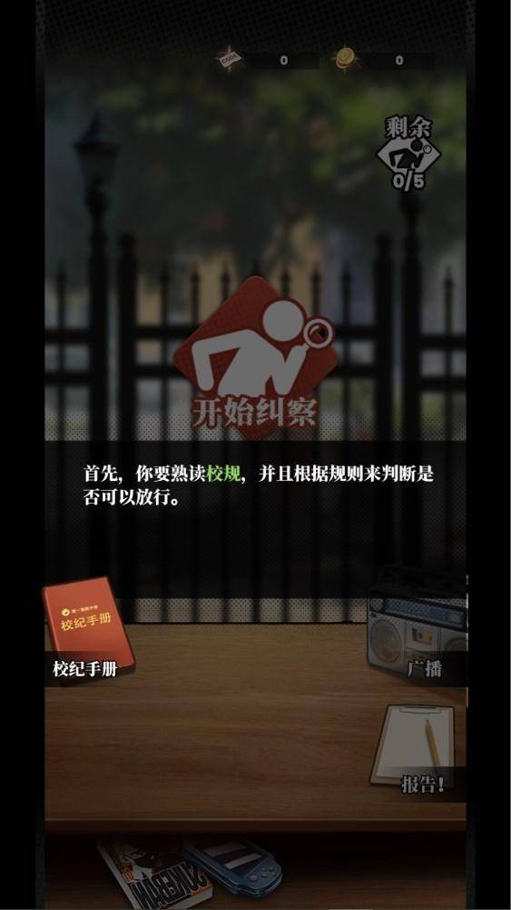 我的同学是伪人 app下载