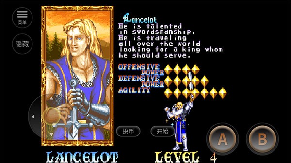 圆桌骑士手机畅玩版 app下载