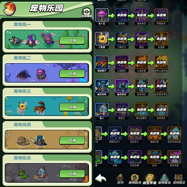 童话大乱斗游戏 app下载