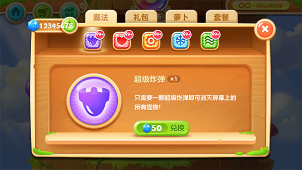 保卫萝卜2最新版 app下载
