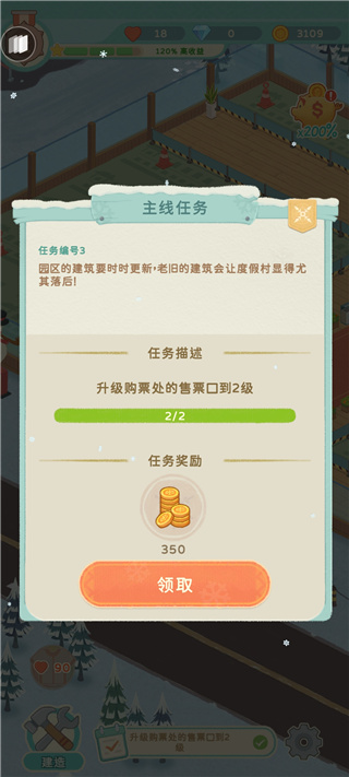 滑雪胜地大亨 app下载