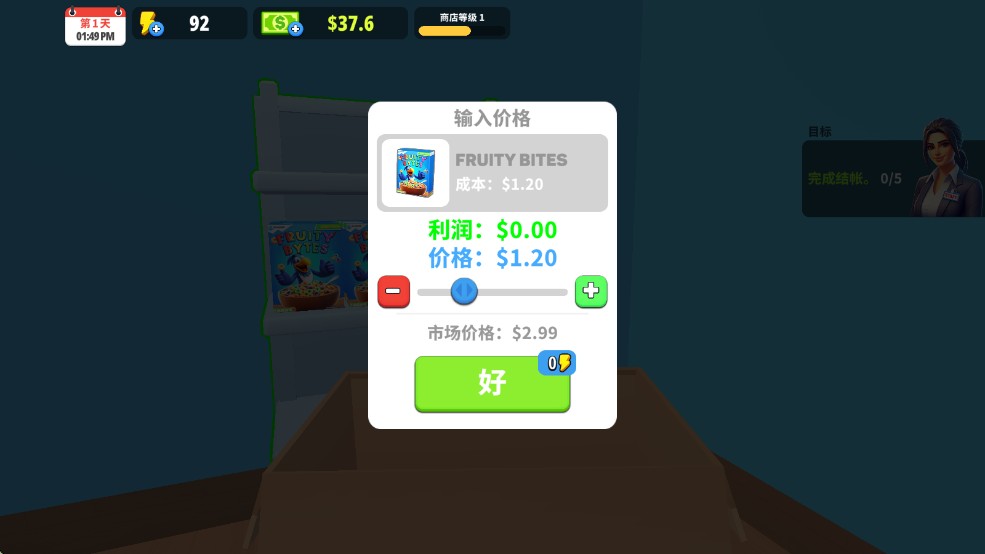 超市商店模拟器 app下载