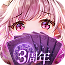 腹黑女团爱琳诗篇 app下载