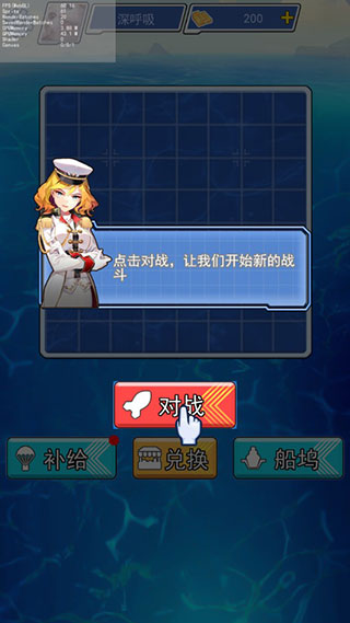 海战大师 app下载
