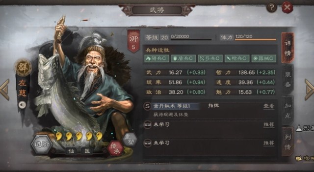 三国志战略版折扣版 app下载